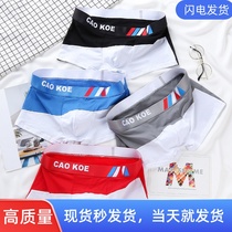 Mens Underwear Mens Pure Cotton Flat Corner Pants Spring Youth Trendpants Underpants Breathable Loose guy Four corner pants shorts head