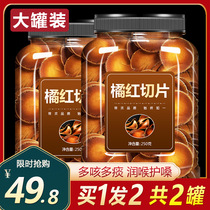 Huzhou Hua Orange Red Ointment Flagship Store Baxian Fruit Authentic Official Old Year Zhengmao Orange Red Cough and Phlegm 500g