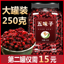 Schisandra Chinese herbal medicine North Schisandra tea flagship store dry fresh fruit schisandra efficacy brewing tea wine non-wild
