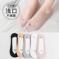Boat socks Women Summer Shallow Mouth Pure Color Invisible Socks Pure Cotton Socks Sleeve No marks The anti-slip anti-slip and breathable Sweat socks