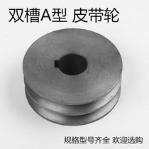 Triangular belt pulley cast iron belt disc outer diameter 50mm-100 double groove a type double groove b type motor motor belt pulley