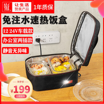  Electric car electric heating meal bag lunch box water-free plug-in automatic insulation home car office worker hot meal artifact