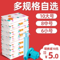 Air extraction vacuum compression bag storage bag clothing vacuum air durable suction small size packing with electric pump thickening