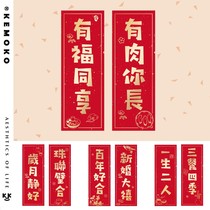 Original 2021 Year of the Ox New Year couplets Spring Festival Fu character decorative wall stickers door width mini doors and windows stickers hot