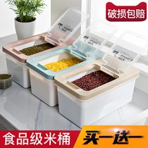 Household 30 kg rice storage box small 10 kg rice cylinder large flour storage box rice bucket insect-proof and moisture-proof seal