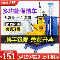 Super treasure hotel cleaning trolley Cleaning car Multi-function linen car Property cleaning room service car