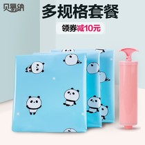 Vacuum compression bag storage bag extra-large cotton quilt clothing clothes finishing large air extraction vacuum bag Power Transmission Pump