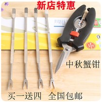 Stainless steel crab clamp tools eat lobster eat crab scissors cut crab needle multifunctional cooking cut crab supplies