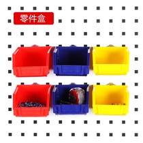 Square hole hole board hook Parts box Material box Tool hanging board hook screw box Tool rack finishing storage box