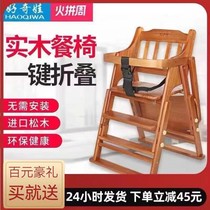 New dining chair baby baby short simple chair portable with backrest young children learn to sit childrens chair curious baby