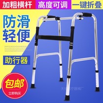 Crutches four-corner armchairs stools standing driving walkers wheeled pushable racks adult walking with chairs ribbed learning 