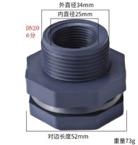 Thread cans 1 inch - 4 inch water tank water tower connector PE accessories interface inside and outside wire plastic 6 cylinder PVC fish tank