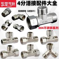 Stainless steel three - way 304 inner and outer gas elbow wire featuring water heater pipe fittings copper activate 4