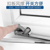 Controller open window telescopic wind support stainless steel accessories aluminum alloy Bracket Holder safety buckle window windproof Rod