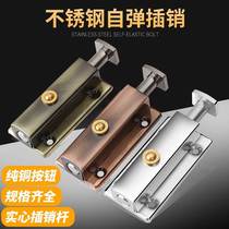 Stainless steel automatic spring plug door lock door and window door and door clock toilet wooden door door door and window toilet