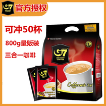 G7 coffee original three-in-one instant coffee powder Vietnam imported Zhongyuan G7 coffee bag 800g