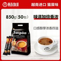 Saigon Coffee Vietnamese original Imported Cat Shit Taste Special in three-in-one instant instant instant-soluble coffee powder bagged 850g