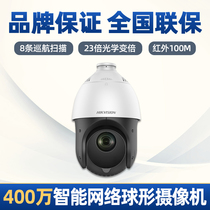 Hikvision DS-2DC4423IW-DE 4 million infrared waterproof network camera HD monitoring ball machine