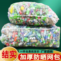 Bottling Drink Bottle Mesh Bag Plastic Bottle Netting Mineral Springs Water Bottle WASTE CONTAINING SUNSCREEN THICKENED WOVEN BAG