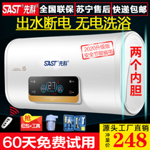 SAST Xianke electric water heater electric household smart flat bucket water storage type quick heat energy saving bath 40 liters 50L60 liters