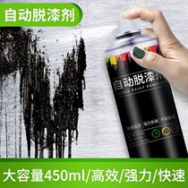 Clean and fast ground paint remover Glass special effects Non-toxic wall paint remover Wood furniture wood remover Efficient
