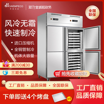 Commercial four-door vertical large capacity insert tray Baking refrigerator mousse refrigerated air-cooled frost-free cake freezer