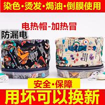 Barber shop heating cap hair care electric hat perm hat hair salon large evaporation oven home