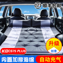 Changan CS75PLUS car inflatable bed Changan trunk air bed travel bed SUV trunk sleeping mat