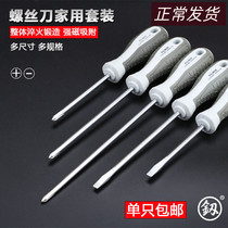 Fukuoka screwdriver suit Home Almighty German ultra-hard I mini-screw batch cross small screwdriver to change the cone