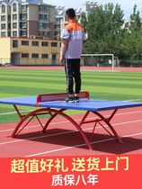 Outdoor table Panel table Outdoor foldable movable table tennis table table tennis net Small