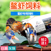 Ornamental shrimp food shrimp feed pet shrimp crab snail snail bottom fish food fish food fish food shrimp food shrimp food 2 send 1