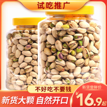 (Bean Kumamoto color salt baked pistachio canned) New large canned salt baked original nut dried fruit snacks