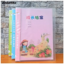No theme no words kindergarten color page primary school student file blank record manual growth bag a4 loose-leaf Memorial Book