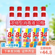 84 disinfectant solution 84 disinfectant water Home Hotel School epidemic special bleaching clothes 500ml * 30 bottles