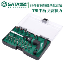 Shida Tool Mini Multifunction Auto Repair Ratchet Phillips Phillips Small Screwdriver Head Wrench Socket Set 05493