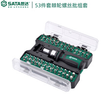 Shida hardware tools multi-function cross ratchet screwdriver set batch head household small sleeve set 05491