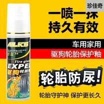 Dog repellent long-acting outdoor dog repellent spray dog non-urine Tire Protection cat driving dog repellent pet anti-defecation