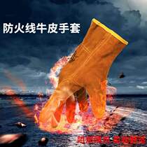 Fire Line Full Bull Leather Welt Welding Glove Welding Short Durables And Durable Insulation Labor Protection Wear Resistant Wear Resistant