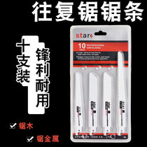 Reciprocating saw saw blade saber saw saw blade Jig saw saw blade hot household drama wood saw metal