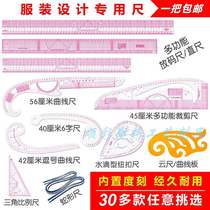 Clothing plate ruler Big Knife size size cutting ruler sleeve cage curved ruler button ruler arc ruler proofing plate making ruler