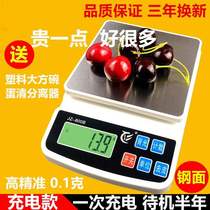 Household electronic scales kitchen scales charging baking mini food weighing small scales high precision 0 1G precision