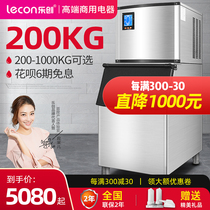 Le Chuang ice machine Commercial 200 250 300KG large milk tea shop hotel automatic large capacity square ice machine
