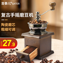 Jitai hand grinding coffee machine household coffee bean grinder retro hand grinding machine small manual grinding machine