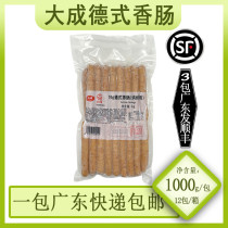 Dacheng sisters kitchen German sausage table baking sausage table baking sausage table animal hot dog sausage 1kg bag about 33