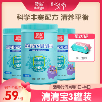 Yingshang Honeysuckle Qingqingbao 3 cans of plant non-cold formula Childrens Qingqingbao Milk Companion 1 can 128g