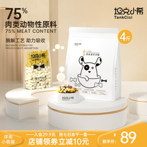 Tank Xiaoshi Full Price Freeze-dried Dog Grain 2 1kg Full Dog Breed without valley Dog Puppies Universal Full Stage Dog Staple Grain