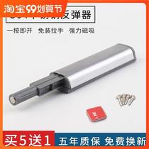 Wardrobe Invisible Press Switch Press Stopper Drawer Self-Bouncing Cabinet Door-Free Rebound Instrumental Magnetic Rebound