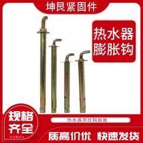 Water heater hook adhesive hook adhesive hook wire lengthened water heater expansion screw insulation wall aggravated electric adhesive hook