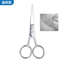 Beard scissors Razor Small scissors for beard repair Haircut scissors Beard trimmer mens manual artifact