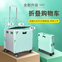 Shopping cart shopping cart small pull cart family folding trolley portable trolley universal wheel trailer large capacity